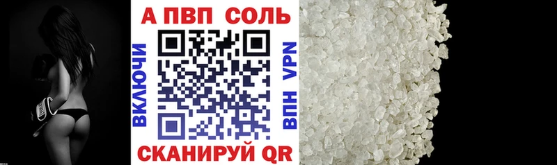 Купить где  Железноводск  Alpha-PVP Соль 