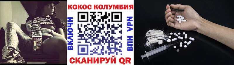 Cocaine VHQ  Купить закладки  Железноводск 