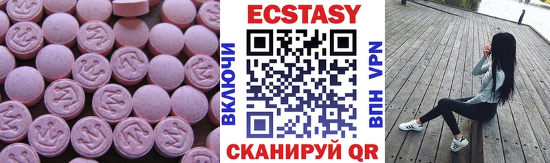 Ecstasy 280 MDMA  Купить  Железноводск 