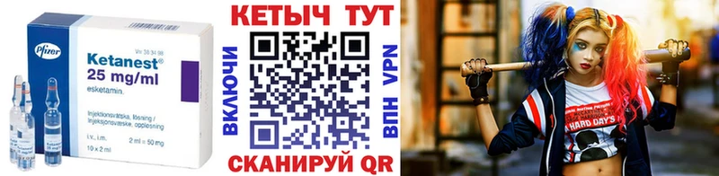КЕТАМИН ketamine  Купить закладки  Железноводск 