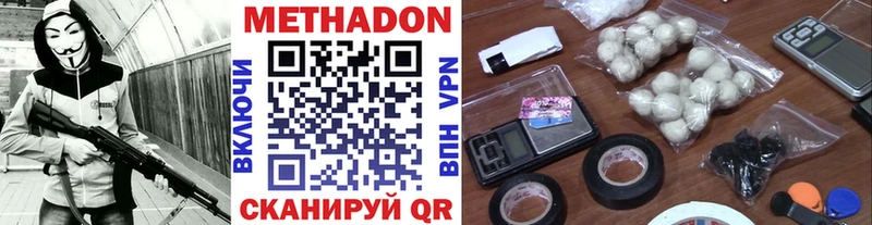 Купить закладки  Железноводск  Метадон белоснежный 